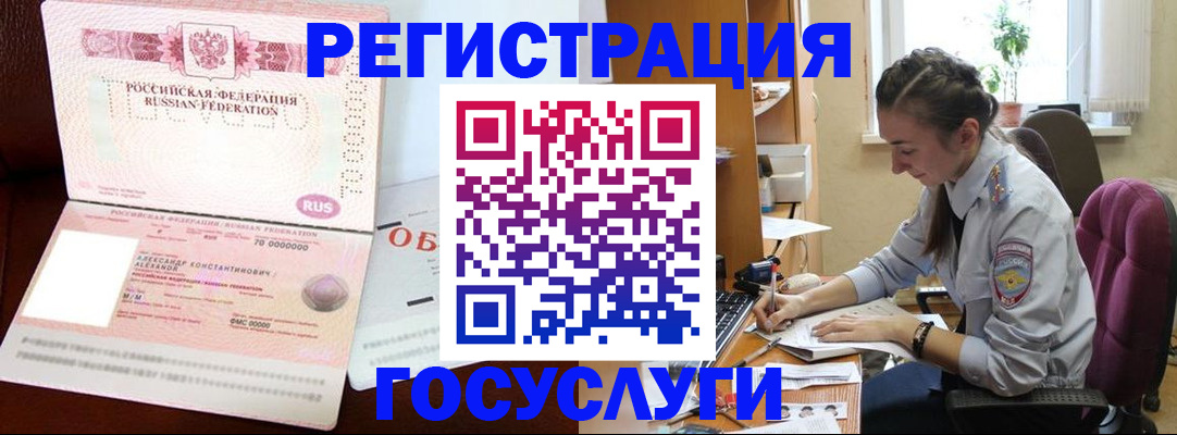 временная регистрация собственник в Ижевске