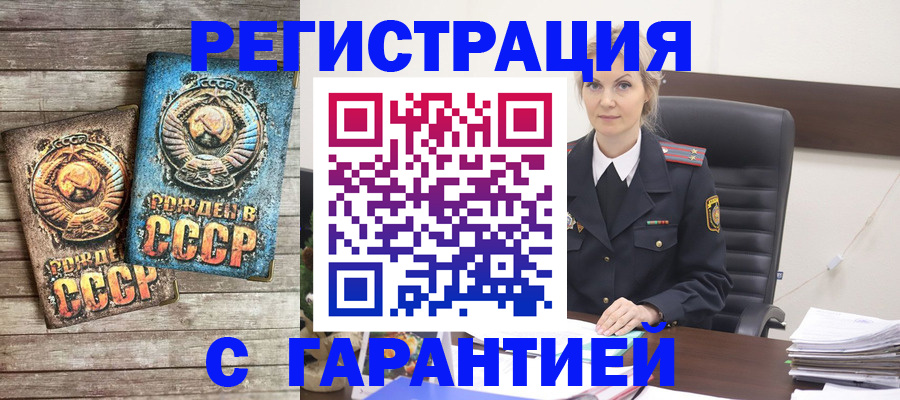 прописка для школы в Ижевске