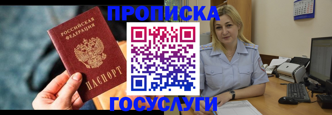 временная регистрация в квартире в Ижевске