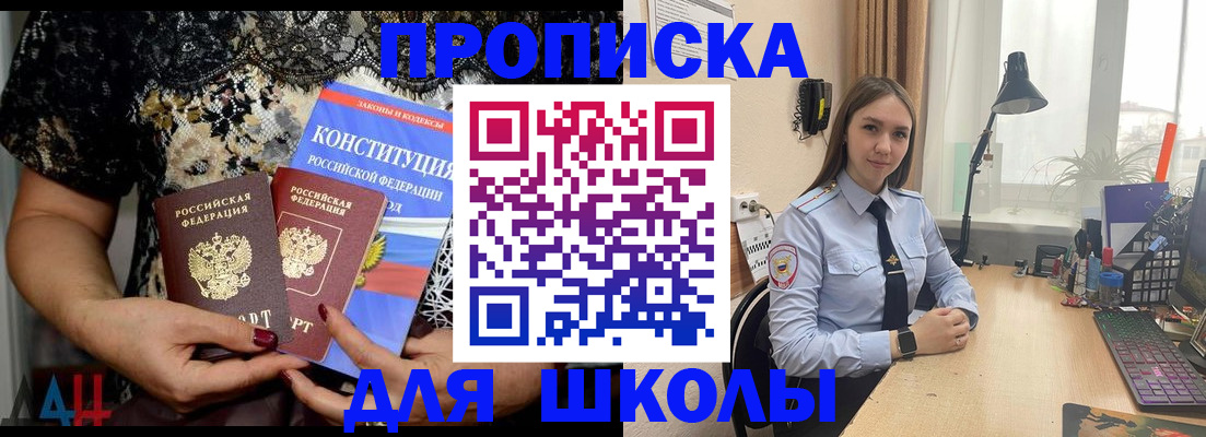 прописка для военкомата в Ижевске
