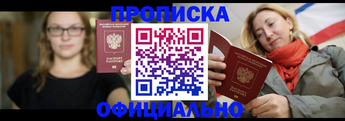 временная регистрация поиск в Ижевске