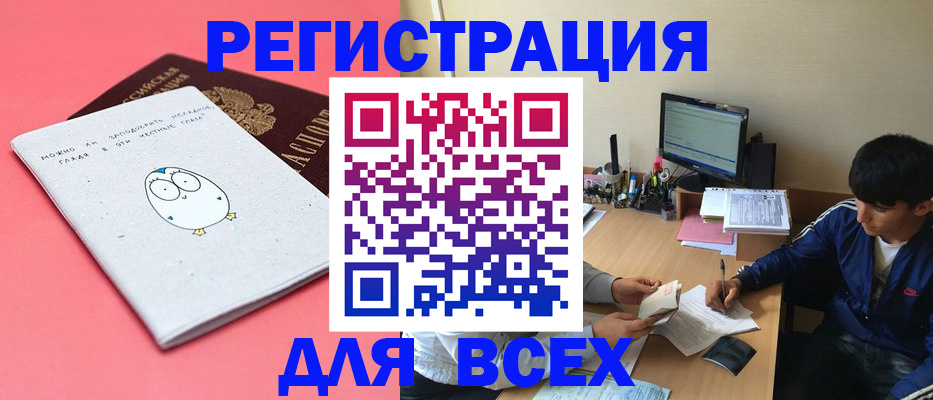миграционный учет в Ижевске