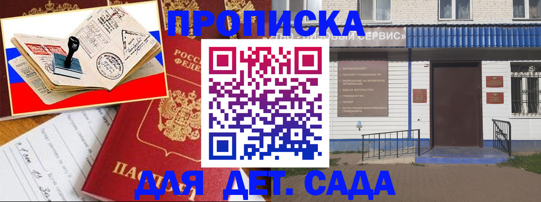 временная регистрация недорого в Ижевске