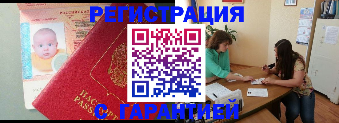временная регистрация надежно в Ижевске