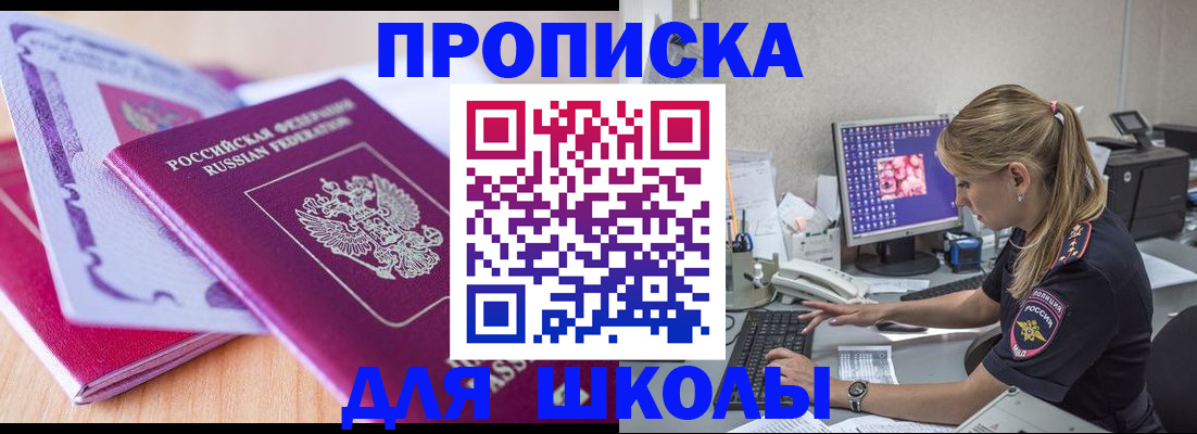 временная регистрация собственник в Ижевске