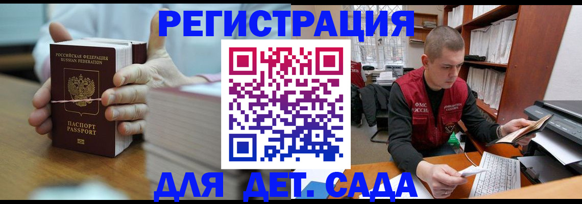 купить прописку в Ижевске