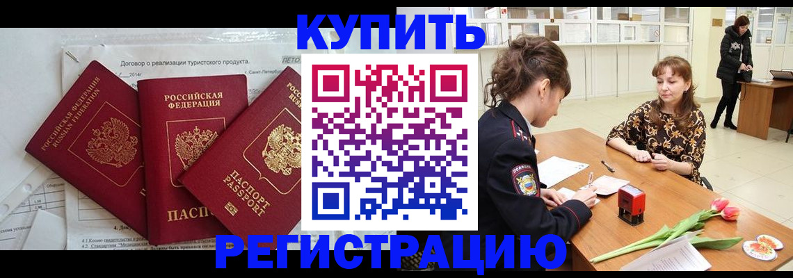 прописка в квартире в Ижевске